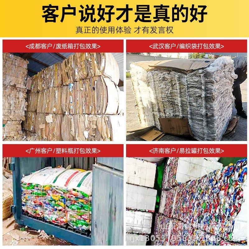 立式全自动液压打包机废纸箱塑料制品压缩打包机半自动液压打包机