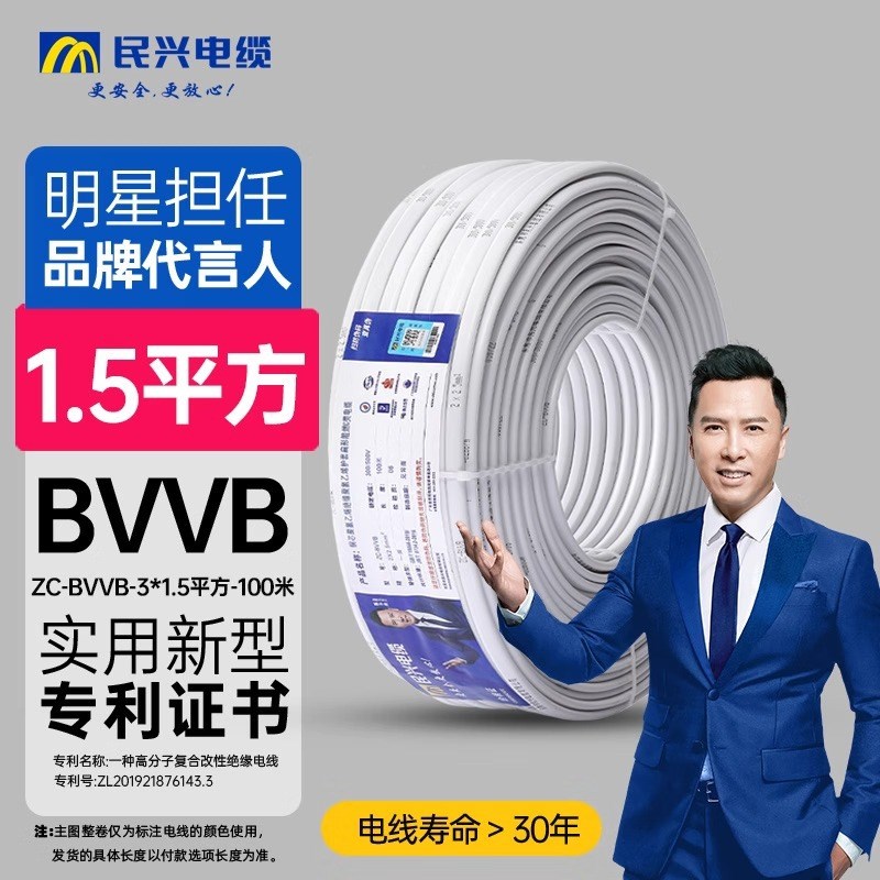 电线国标纯铜线4平方铜ZC-BVVB6平方国标铜线电线家用护套线揽