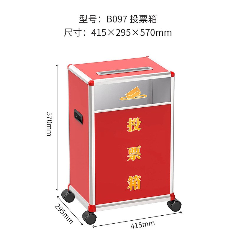 金隆兴/Glosen投票箱铝合金包边带锁可安装选举募捐箱活动投递箱