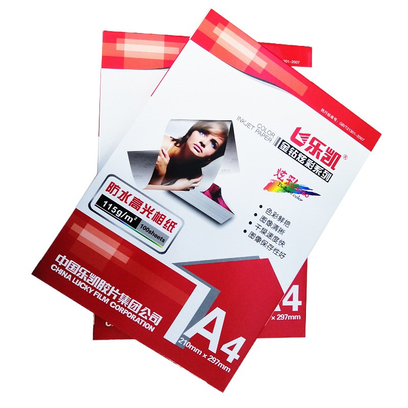 乐凯135克亮面彩喷纸A4彩色喷墨高光打印纸115克广告宣传单小样纸