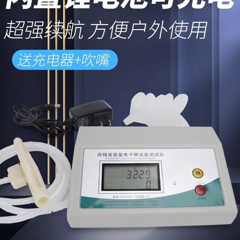 电子肺活量测试仪训练器语音肺活量体测检测中考小学生台式测量仪