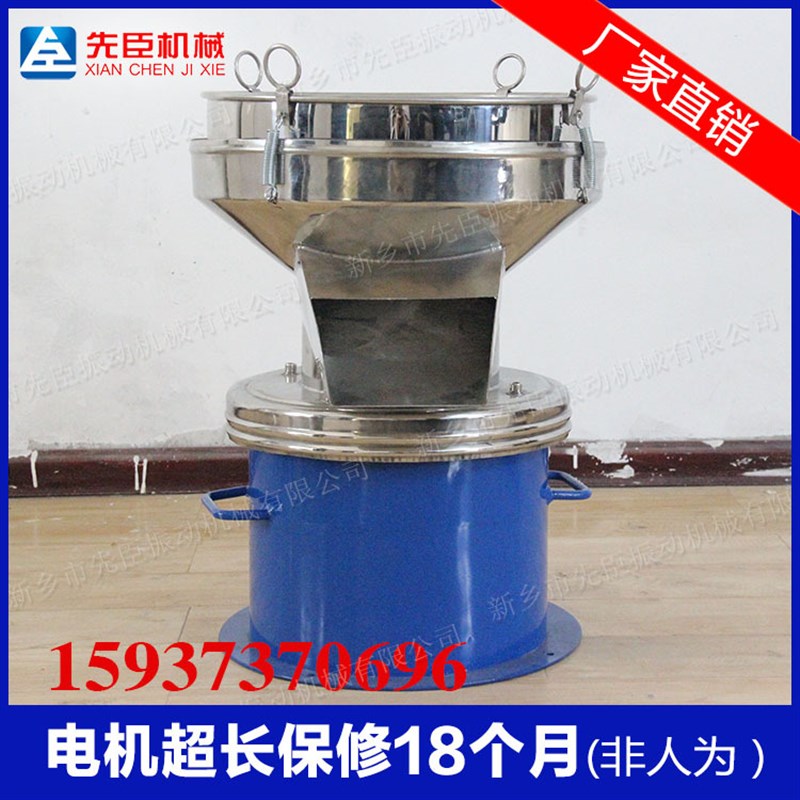 小型振动过滤筛 不锈钢震动筛 可定制豆浆除渣筛分机 450振动筛