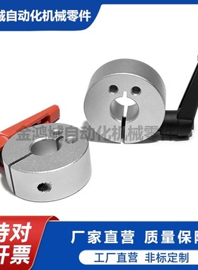 FBM41铝合金快速夹紧固定环锁紧带把手侧面安装孔夹具45钢轴止推