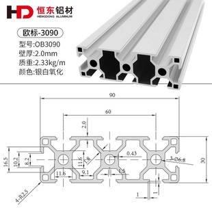 欧标3090铝型材重型铝合金台面型材流水线导轨设备框架工业铝型材
