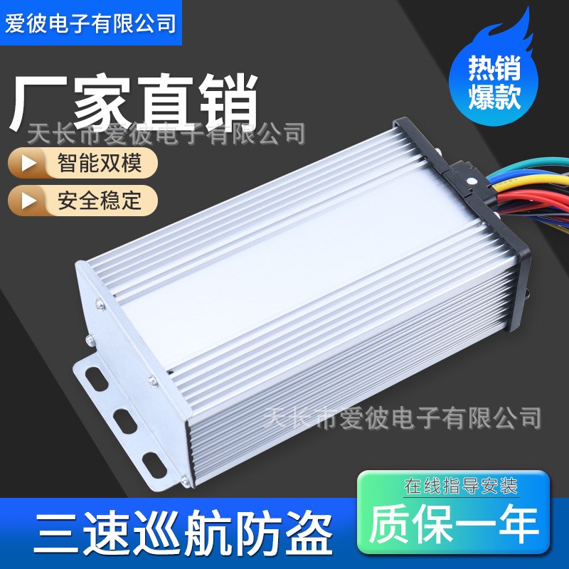 智能无刷电机控制器通用350W48V60V72V电动车控制器