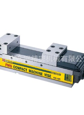台湾SAFEWAY协威FMS肯倍得式精密机械虎钳VCV-130V/160/200V/250V