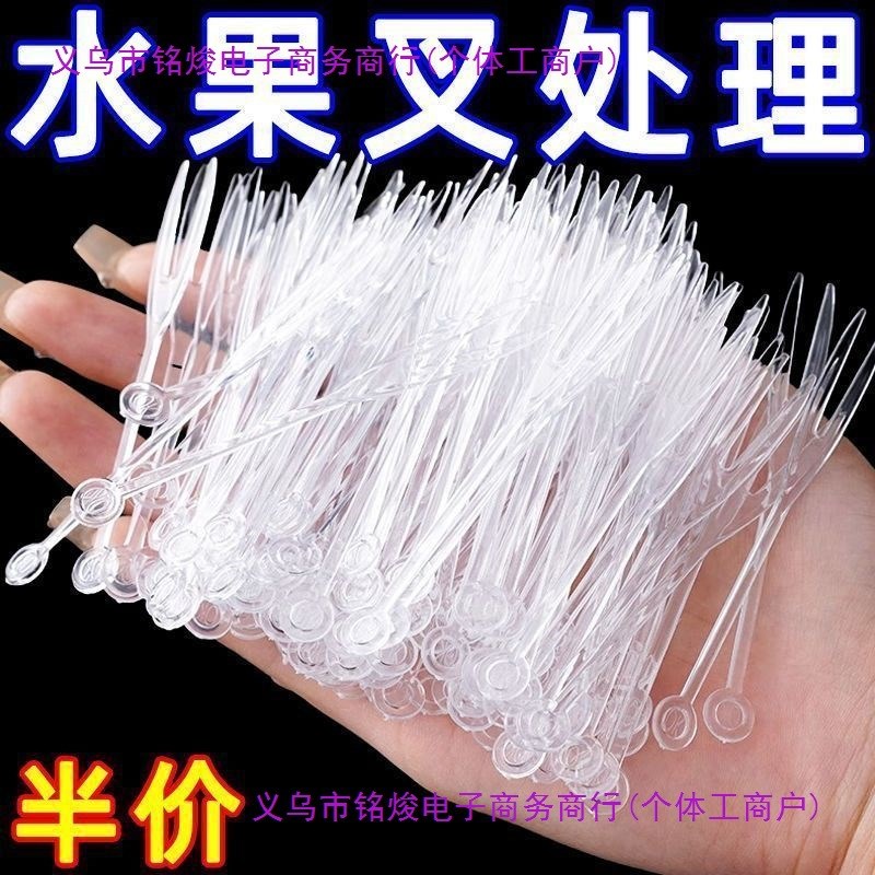 一次性水果叉加厚塑料透明水果签精美包装酒吧蛋糕店家用怀炉套