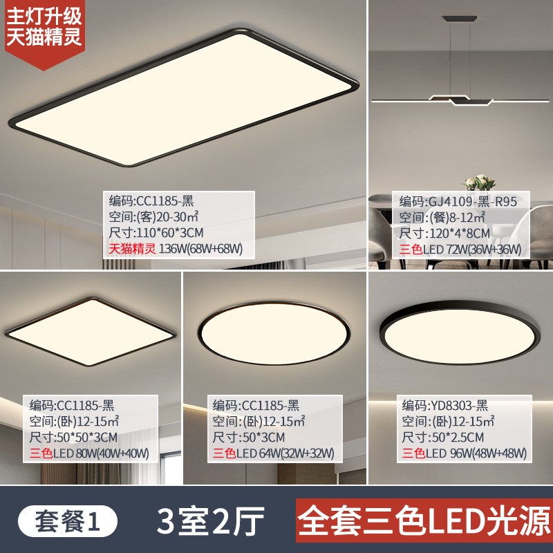 客厅灯大灯主灯智能吸顶超薄卧室高级感广东中山灯具现代简约大气