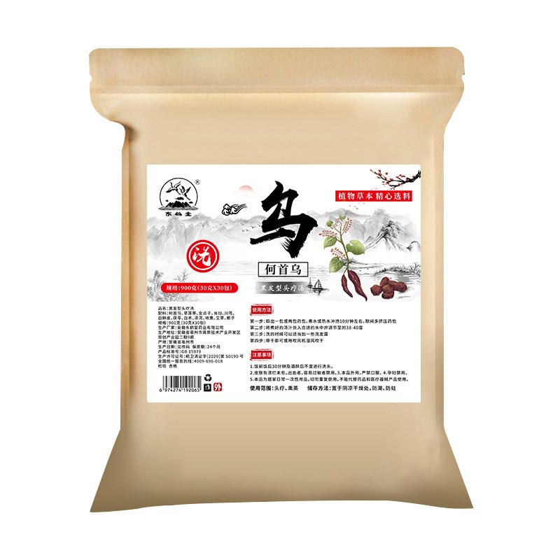 黑发型头疗汤月子产后养发洗头包何首乌侧柏叶草本头疗汤洗头包