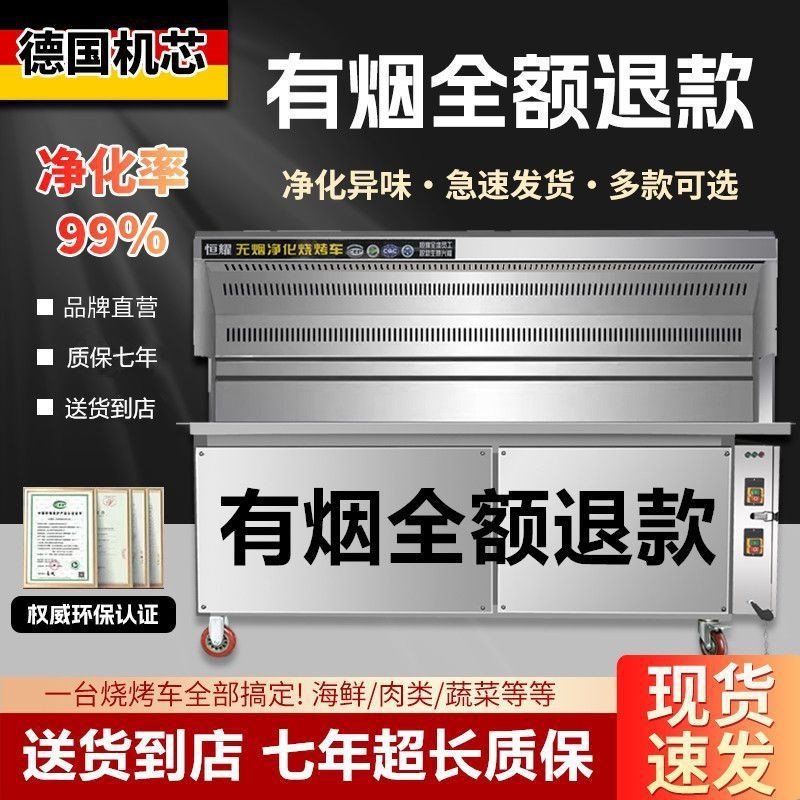 高端无烟烧烤车商用摆摊移动夜市环保净化器户外架子烧烤炉子商用