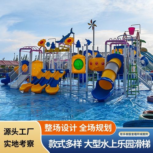 大型亲子水上乐园设备 玻璃钢儿童水上滑梯 户外水屋水寨乐园设计