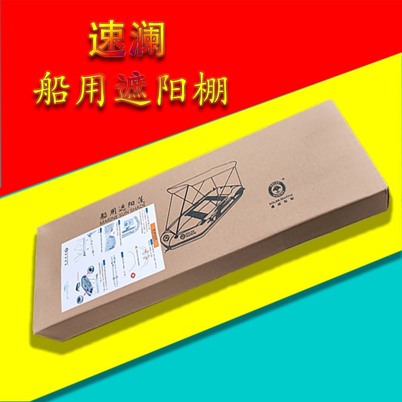 solarmarine 速澜爆款皮划艇冲锋舟充气船钓鱼船橡皮艇船用遮阳棚