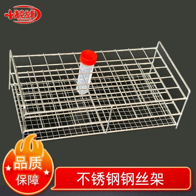 30mm50孔不锈钢钢丝离心管架 试管架 钢丝架 适合50ml离心管