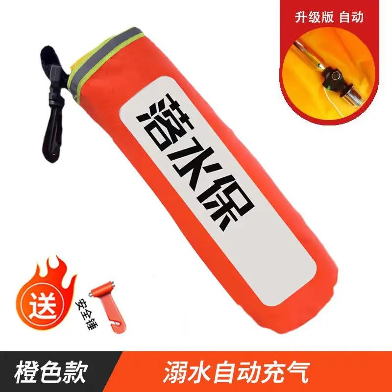 落水保自动充气带破窗器车载救生圈升级款救命应急落水包自救装备