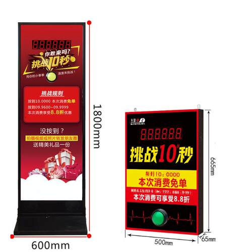 抖音网红挑战10秒计时器抽奖机商用活动暖场道具店铺门口引流设备