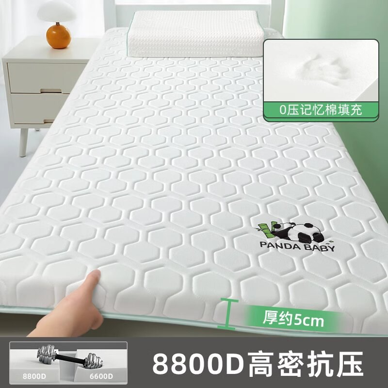 学生宿舍记忆棉床垫软垫单人床90x190x200cm大学生住校专用80垫子