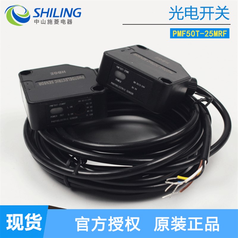 G-TEK对射式光电开关PMF50T-10MRF 长距离感应