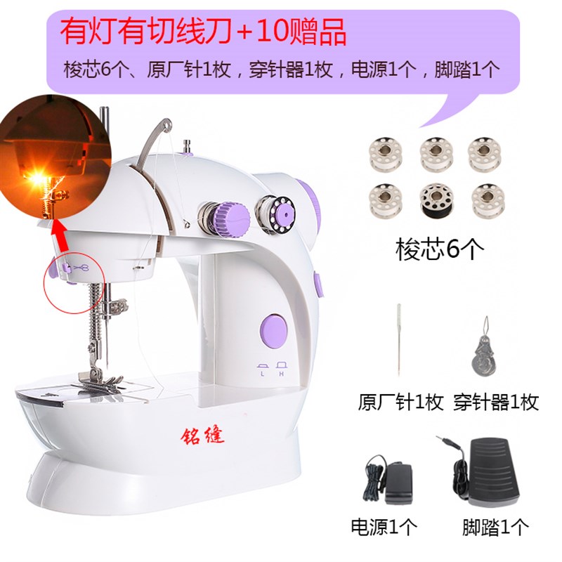 铭缝202电动台式迷你家用缝纫机微型脚踏车衣吃厚多功能手动北秦