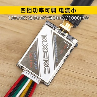 穿越机固定翼1w图传远航发射机航拍FPV遥控车5.8g大功率FPV模块器