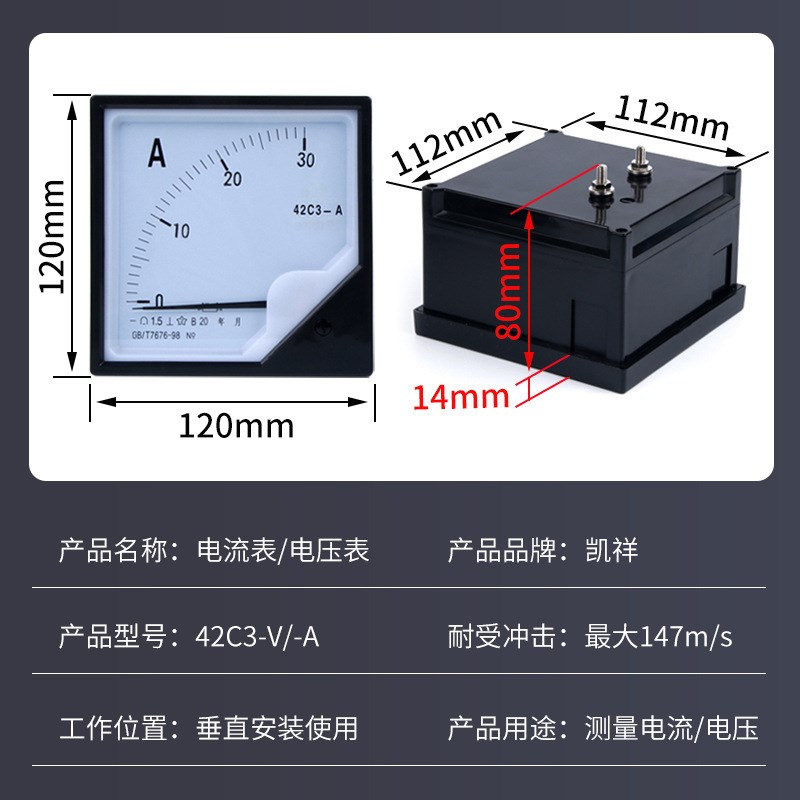 厂家 42C3-V A直流电压表指针式电流表仪表直流数字电量表