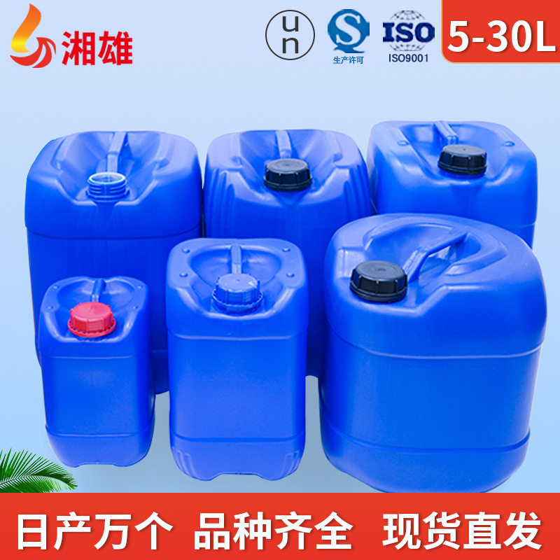 湘雄定制食品级牛奶香精色精原液堆码方桶 15L20kg25升洁净塑料桶