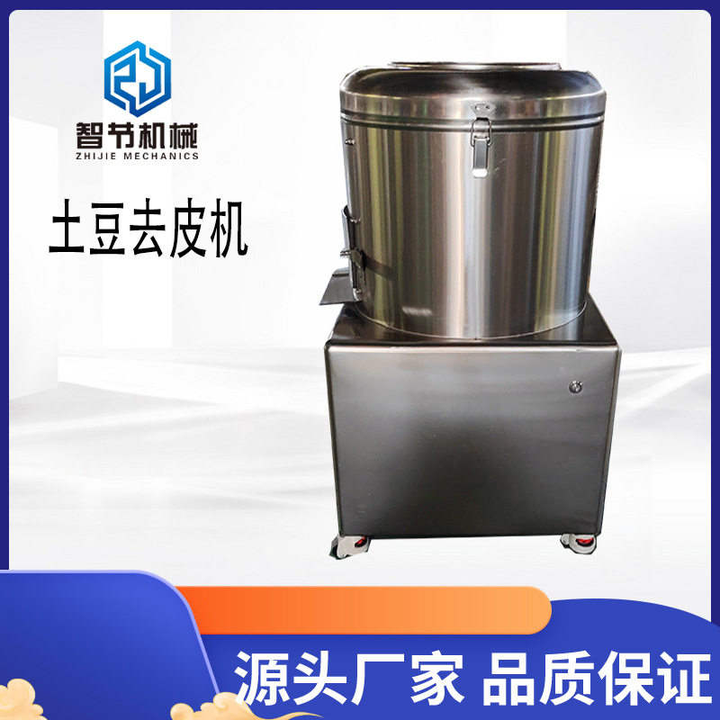 土豆脱皮机全不锈钢商用食堂全自动去皮机土豆马铃薯芋头红薯去皮