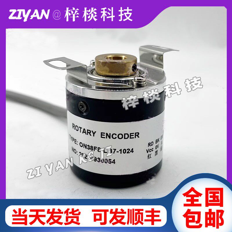 ON38F8-NB7-600空心轴光电旋转编码器LB7360 1000 1024 2000 2500