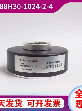 全新现货HD88H30-1024-2-4电梯编码器ROTARY ENCODER替代质保一年