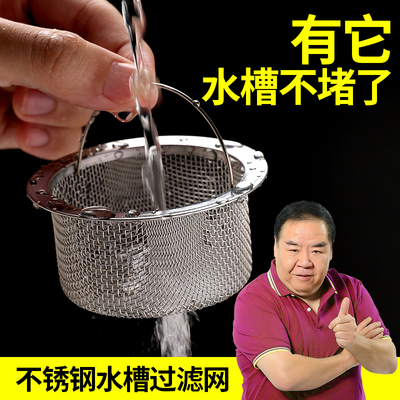 厨房水槽滤网洗菜盆滤网不锈钢提篮洗碗盆塞头篮子提笼盖通用