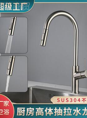 3龙04不锈钢拉HTB丝伸洗菜洗碗池缩旋转抽拉冷热家用水盆槽厨房水