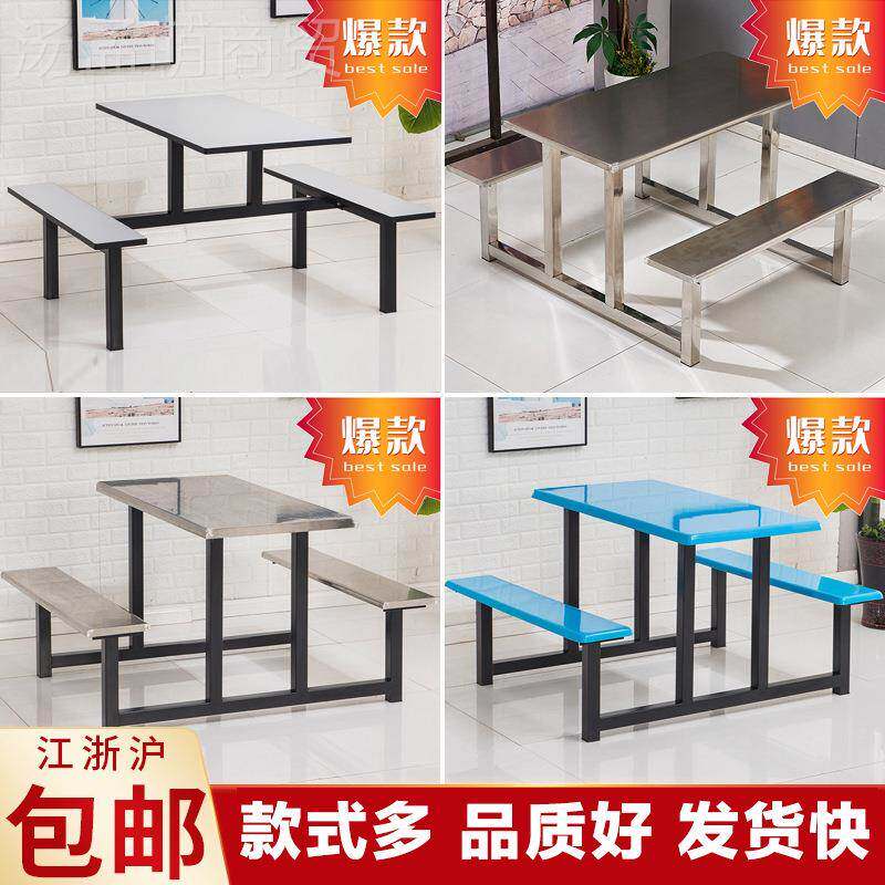 不锈桌钢餐桌椅校食堂工厂员工餐HO-0028组厅餐合4人6学人8人连体