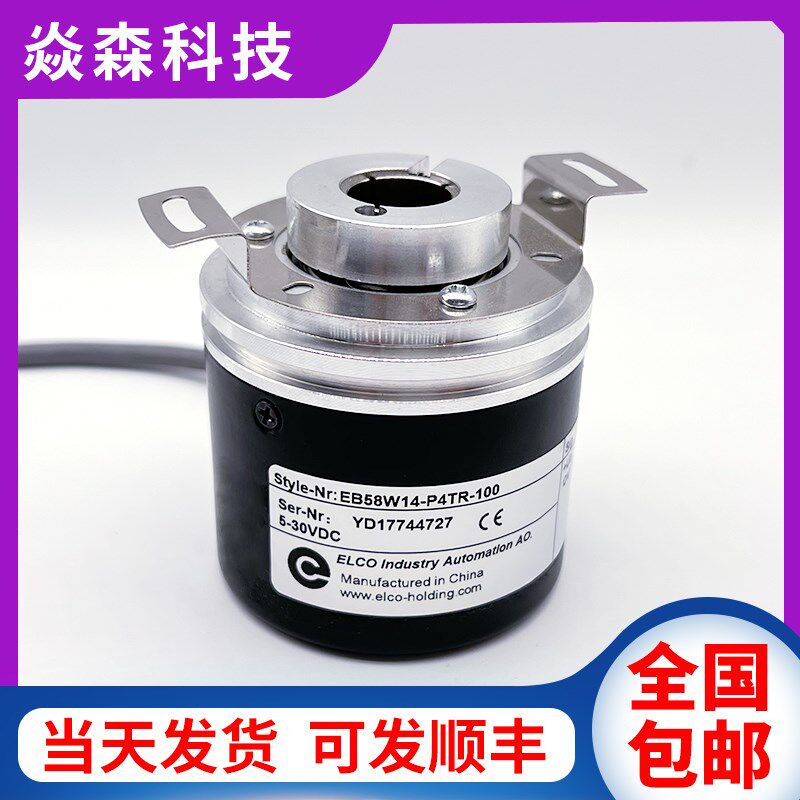 EB58W14-P4TR-1000空心轴光电旋转编码器512-300-600-1024宜科