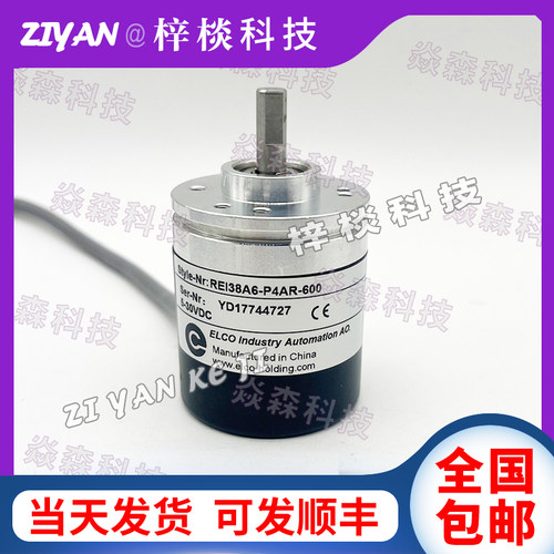 REI38A6-P4AR-600宜科光电旋转编码器ELCO 1000-1024-2000
