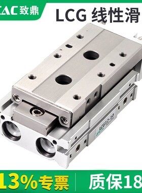 ZPCAC气动线性滑台气缸LCG6/8/12/16/20-10/20/30/50-S1/A1/A2