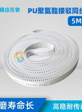 PU聚氨酯带钢丝同步带接驳 HTD 5M2970 2975 2980 2985 2990 2995