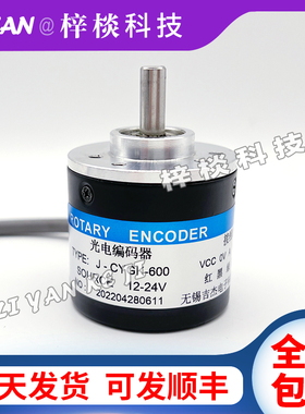全新J-CYGK-600压瓦机设备光电旋转编码器