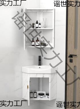 卫户型PHN三角浴室柜生间转盆角洗手盆落小地式洗脸柜组合拐角洗