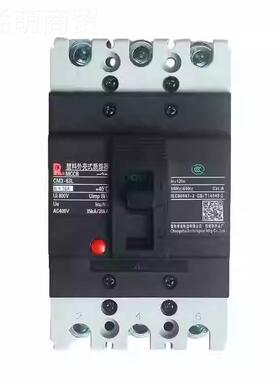 CM3-0250L/3310 10 125140 160A常TDL熟开关塑壳断 路器