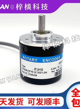 全新现货GTS06-OP-RA2500Z1-2M光电旋转编码器ROTARY ENCODER