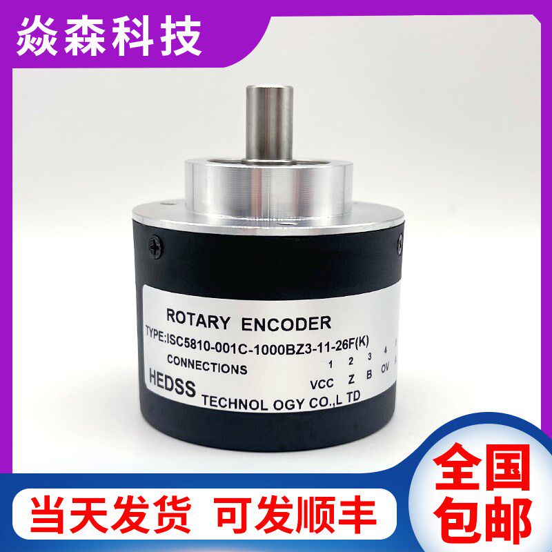 ISC5810-001C-1000BZ3-11-26F(K)自动化设备主轴光电旋转编码器