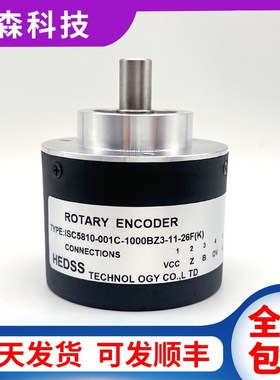 ISC5810-001C-1000BZ3-11-26F(K)自动化设备主轴光电旋转编码器