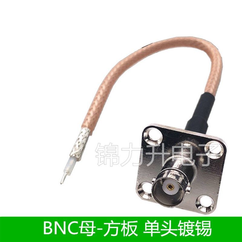 BNC母头Q9母单头跳线25X25方板法兰盘连接线转接线延长线BNC-KF