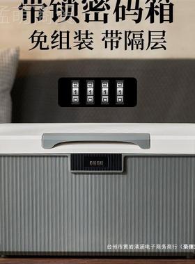 带箱锁收纳用贵重物品储物箱保家管隐文件收纳盒车载密MHJ码私收