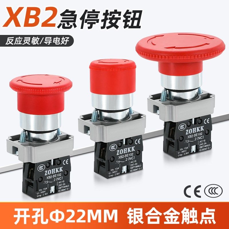 XB2急停按钮开关ZB2-BS542常闭电梯紧急停止蘑菇头旋钮电源按键