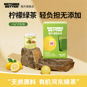 Nothingbetter柠檬绿茶消化肠道管理0脂提神醒脑1.5gx15包 盒