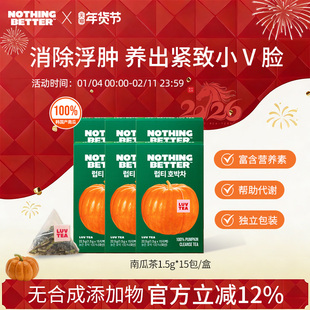 【六盒装】韩国进口Nothingbetter冲泡南瓜茶包祛湿气养胃15包/盒