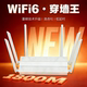 家用高速千兆路由器wifi6双频5g无线网络高速传输家用办公电竞游戏通用穿墙稳定大户型路由器穿墙王全屋覆盖