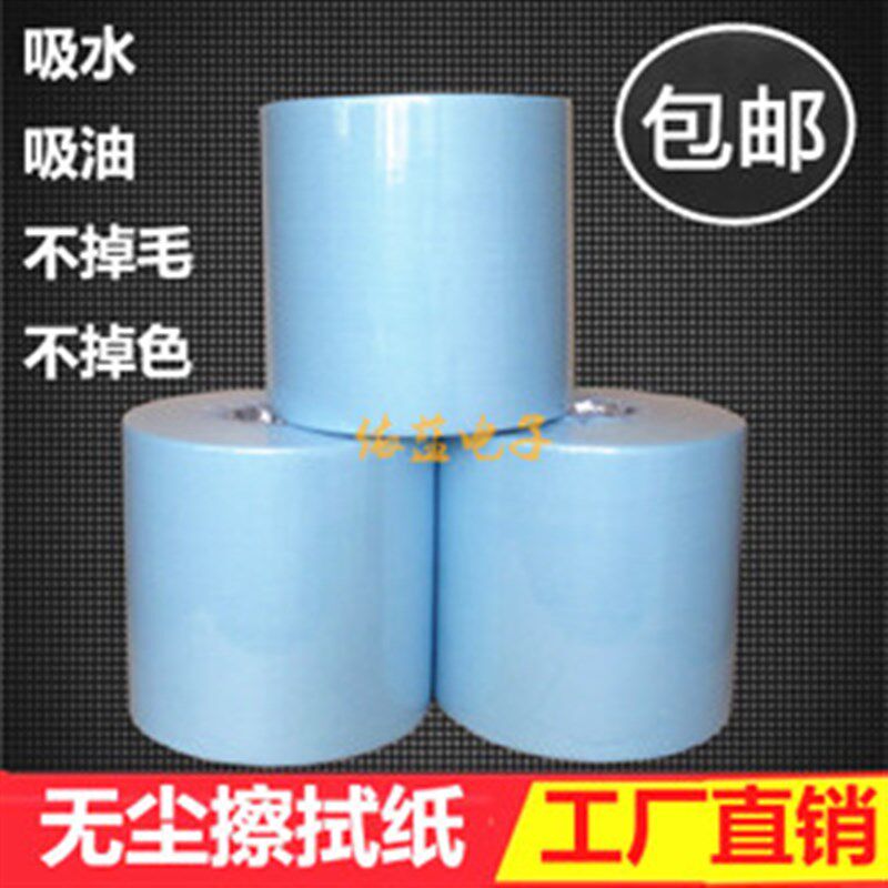 蓝色工业大卷纸 无尘擦拭纸吸油纸擦拭纸无尘纸地板纸除尘纸500张
