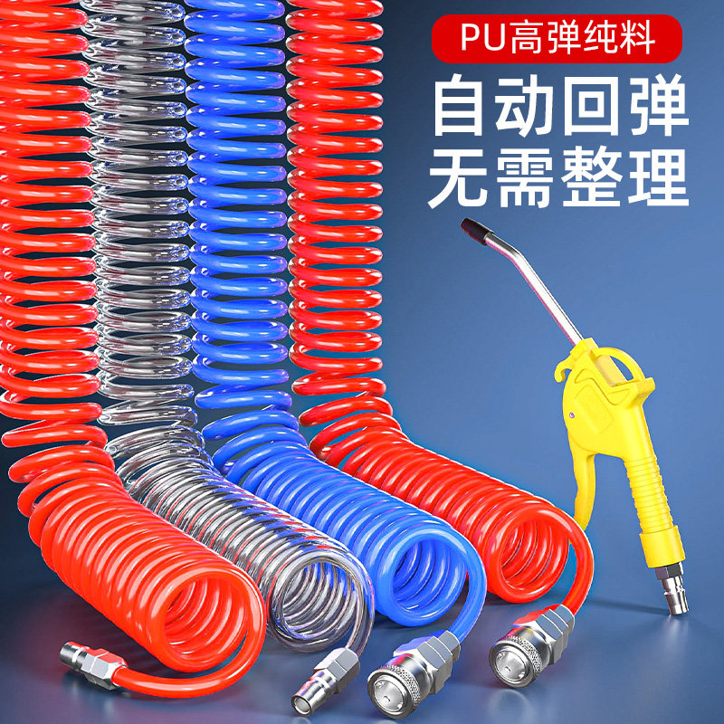 PU弹簧气管软管空压机气泵高压伸缩气动螺旋管子吹尘枪风管8/10mm