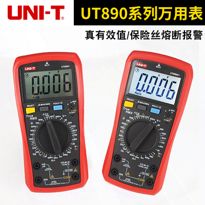 优利德UT890D+数字万用表多功能防烧保护测电容高精度数字万能表